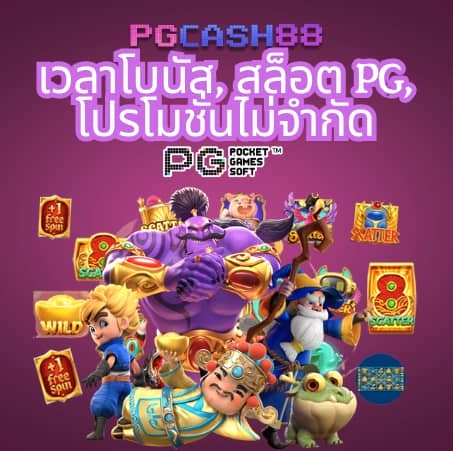 เบ ท ฟิก 6666