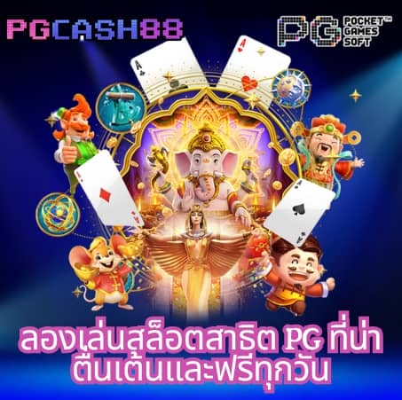 เบ ท ฟิก 6666